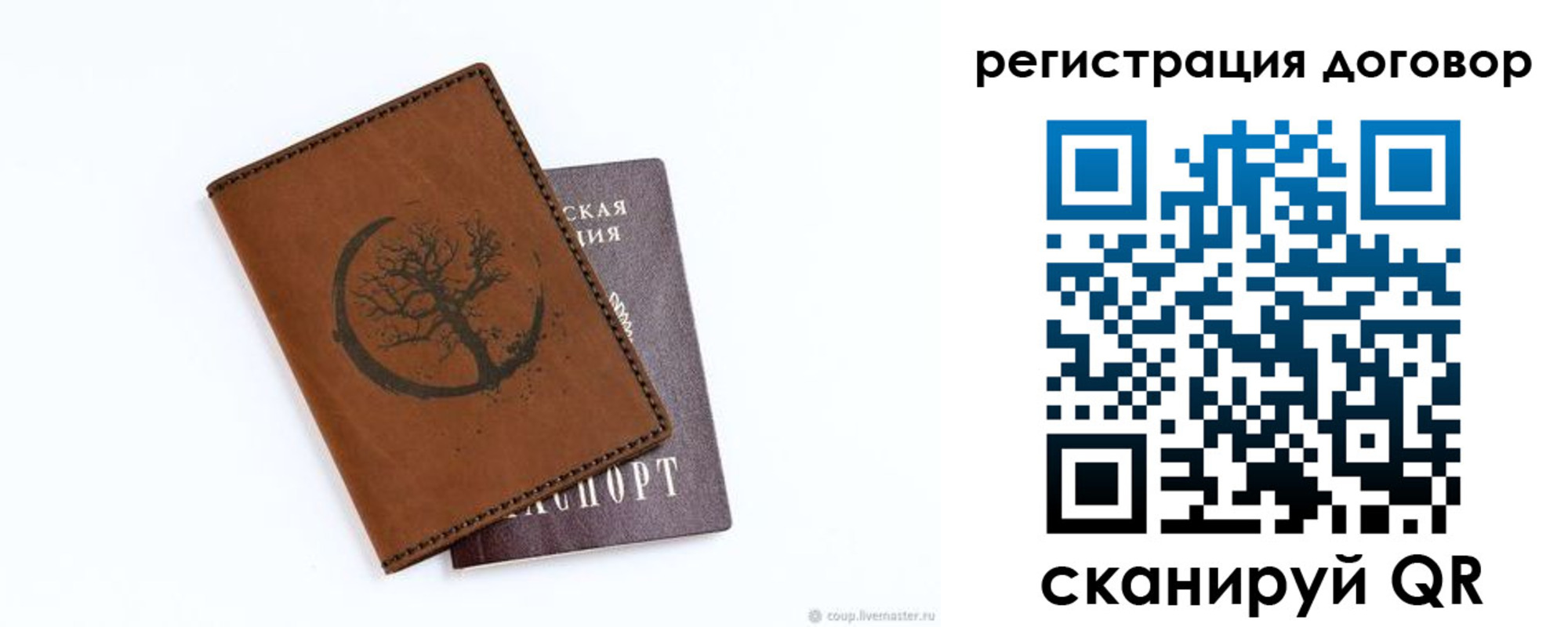 временная регистрация собственник в Белгороде