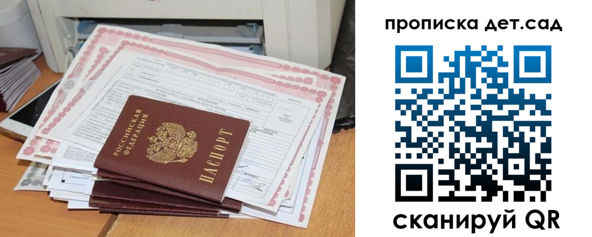 прописка для работы в Белгороде
