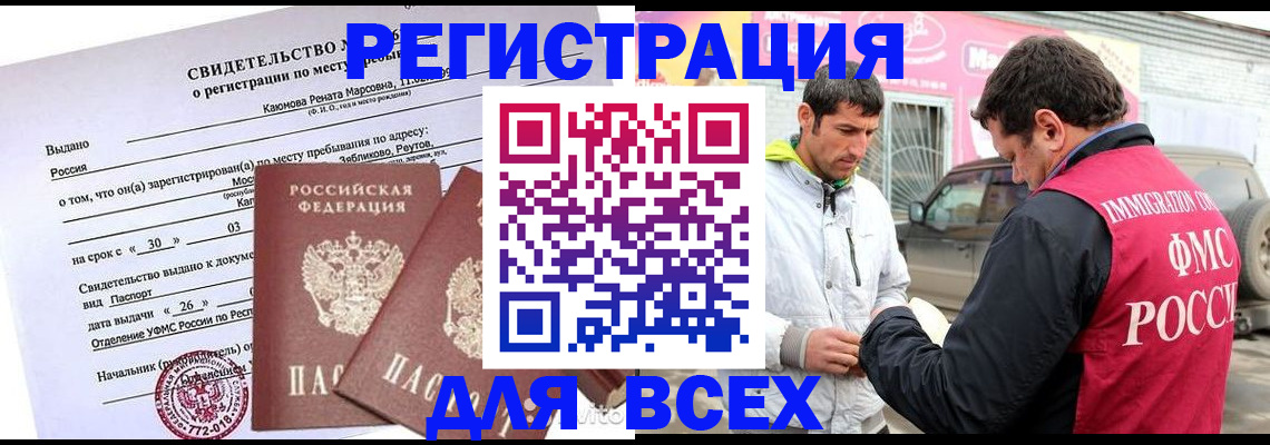 пропишу в квартире в Белгороде