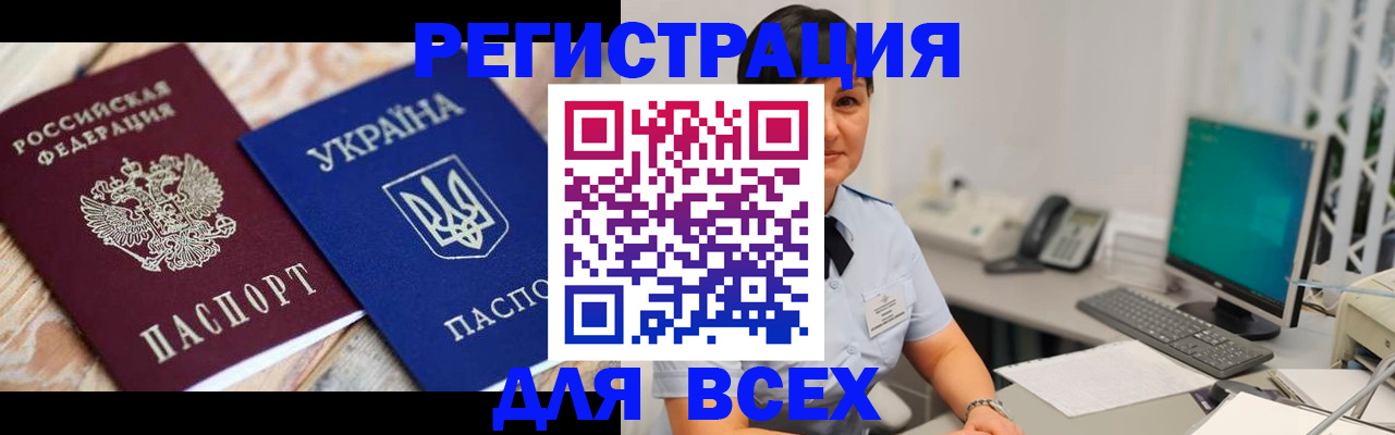 временная регистрация в Белгороде