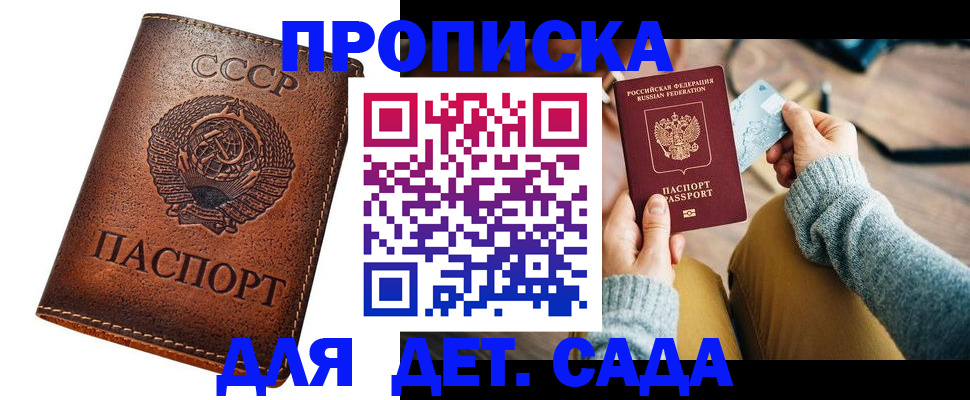 временная регистрация для всех в Белгороде